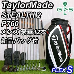 テーラーメイド ステルス2 HD r7 右 9本 L 女性 クラブセット ゴルフ