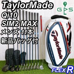 テーラーメイド Qi10 12本 S 右利き ゴルフセット クラブ 新品バッグ