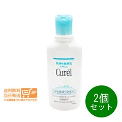 2個セット 花王 キュレル ジェルローション 220mL 顔・からだ用 ボディローション curelのサムネイル