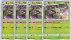 ユレイドル　４枚　U　SM12　オルタージェネシス　ポケモンカードゲーム　ちゅうてつ　004のサムネイル