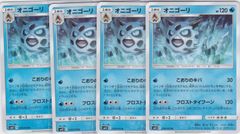 【ARS AU 真贋鑑定】MオニゴーリEX 英語 156/162 SR ARS AU 真贋鑑定】MオニゴーリEX 英語 156/162 SR | Mercari