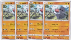 ノズパス 4枚 C SM12 オルタージェネシス ポケモンカードゲーム ちゅうてつ 040のサムネイル