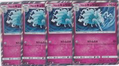 アローラキュウコン オルタージェネシス」SM-Pプロモカード 389/SM-P