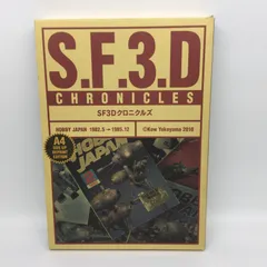 2026年最新】SF3Dの人気アイテム - メルカリ