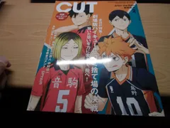 Cut 2024年 2 月号