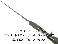 コンバットスティック　インスパイア　ICSC-66MH 54ML 今江克隆　バス 2026年最新】コンバットスティック インスパイアの人気アイテム - メルカリ