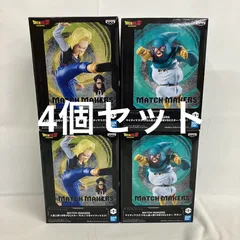 未開封 ドラゴンボールZ MATCH MAKERS 人造人間18号VSミスターサタン マイティマスク 4個セット SF1316 c111
