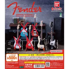 Fender Miniature Collection２ 2種セット【14】ガチャ