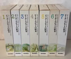 2026年最新】ピーターラビットの絵本 21巻セットの人気アイテム - メルカリ
