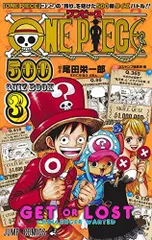 [新品]ワンピース ONE PIECE 500 QUIZ BOOK (1-3巻 最新刊)