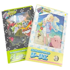 POKEMON ポケモン トレーディングカード 【2点セット】未開封 コレクションファイルセット リーリエ N  SV【中古】【送料無料】