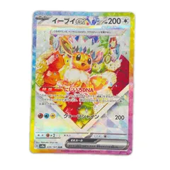イーブイex POKEMON ポケモン SV8a 200/ 224 トレーディングカード テラスタルフェスex【中古】【送料無料】