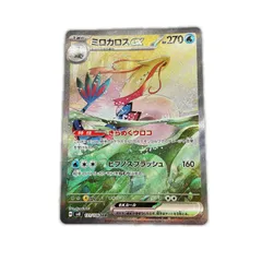 2026年最新】ミロカロスex sarの人気アイテム - メルカリ