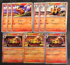 ポケモンカードポカブ　チャオブー　エンブオー進化ラインまとめ売り