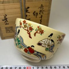 九谷焼 三十六歌仙図 細字盃 中田龍山作 - メルカリ