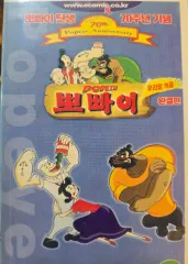 2026年最新】ポパイ VHSの人気アイテム - メルカリ
