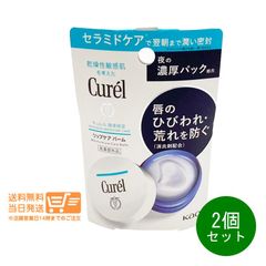 キュレル リップケアバーム 20個セット 2個セット キュレル リップケア バーム 4.2g リップクリーム 濃厚