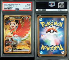 PSA10】 キレイハナ The POKEMON WEEKLY ポケモンカード ポケカ