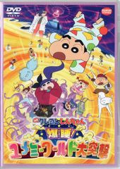 ■영화 크레용 신짱 폭수!유메미 월드 대돌격 중고 DVD [중고]