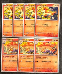 ポケモンカードポニータ　ギャロップ進化ラインまとめ売り