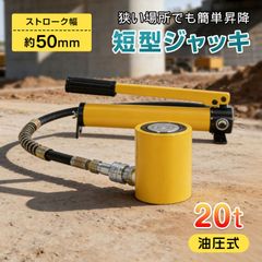 単管パイプ用 ジャッキベース ゴム付 チルトジャッキベース 5本 - メルカリ