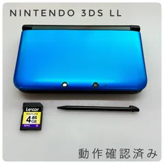 【オープン記念クーポン配信中】【動作確認済み】ニンテンドー 3DS LL ブルーブラック Nintendo 本体