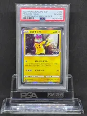 2026年最新】ピカチュウ プロモ ポケモンgo psa10の人気アイテム