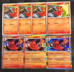 ポケモンカードヒビキのマグマッグ　ヒビキのマグカルゴ進化ラインまとめ売り