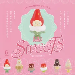 boiboi スイーツ フィギュアコレクション ケンエレファント 【人気の2種セット】 SWEETS figure collection ミニチュアグッズ フィギュア ガチャガチャ カプセルトイ【即納 在庫品】【数量限定】