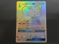 ポケットモンスター カード アローラ ペルシオン GX ハイパーレア