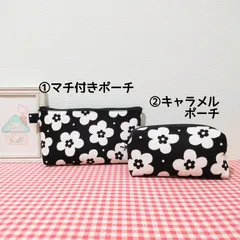 ポーチ（北欧風＊花柄＊黒地✕ホワイト）