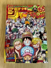 週刊少年ジャンプ 2023年8月21・28日合併特大号 No.36・37  創刊55周年号 特典 付録 モンキーDルフィカード付き