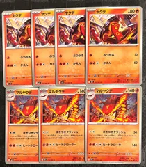 ポケモンカードヤクデ　マルヤクデ進化ラインまとめ売り
