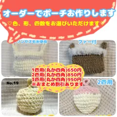 オーダーポーチ♡モモンガ♡選べる色、形、大きさ