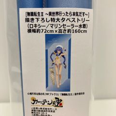 ブルーアーカイブ 早瀬ユウカ 等身大タペストリー - メルカリ