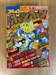 ミクロマン　マガジンゼロゼロ マガジンゼロゼロ