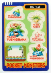 バンダイ シールダス(ポケモン) 2弾 くさ(フシギバナ他) #6