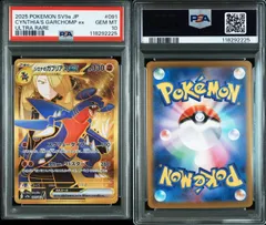 【PSA10】 シロナのガブリアスex UR 091/063 sv9a ポケモンカード ポケカ Pokemon Card