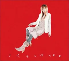 2026年最新】大塚愛 さくらんぼの人気アイテム - メルカリ