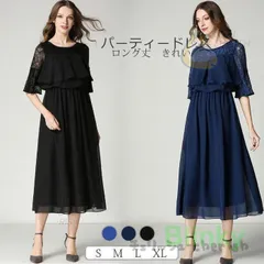 ワンピース レディース フォーマル 結婚式 ドレス 二次会 パーティードレス ロングドレス 演奏会 ロングワンピース レース 黒ドレス 大人