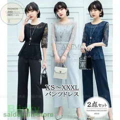 パンツドレス 体型カバー パンツ パンツスーツ 結婚式 入学 入園 大きいサイズ お呼ばれ パーティー セットアップ 点セット シンプル きれ