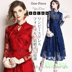 ワンピース 結婚式 ドレス パーティードレス レース 長袖 Aライン ロング丈 レディース 二次会ドレス パーティドレス 上品 大人 20代 30代