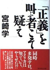 天照大御神言霊護符―悩みが消える、運命が開く - メルカリ