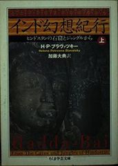 中古本】極北と森林の記憶 - メルカリ