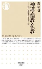 無能唱元 無能唱元説話集（2）禅とアラヤ識 新門出版社 1985年 - メルカリ