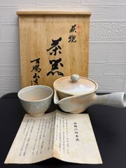 天鵬山 廣瀬淡雅作　本窯　萩焼　茶の間様　湯呑み　セット 未使用⭐️ 萩焼 萩焼椿窯 天鵬山 廣瀬淡雅 茶の間揃 2客セット - メルカリ