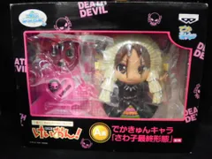 2026年最新】さわ子最終形態の人気アイテム - メルカリ