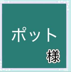 専用出品　おまとめ品　❤︎ikumama❤︎‼️プロフ必読‼️様 ☆scrunchy☆プロフ必読下さい様専用 - メルカリ