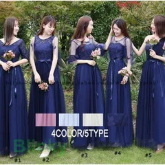 ロングドレス ワンピース ブライズメイドドレス パーティードレス 結婚式ドレス 同窓会 フォーマル 披露宴 ウェディング 二次会 演奏会 発