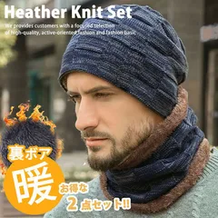 【お得♪】ニット帽 2点セット マフラー ネックウォーマー スヌード ボア お得 耳あて NEK イヤーマフ 防寒 メンズ レディース キッズ ニットキャップ 帽子 ニット 秋冬 7986615 (ネイビー)